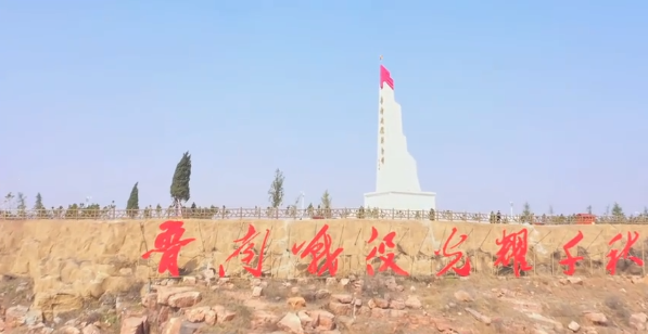 鲁南战役纪念碑
