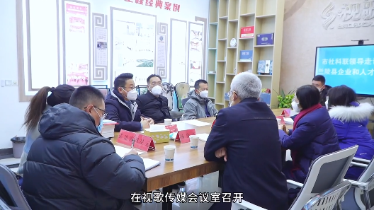 1月16日市社科联走访慰问兰陵县企业和人才座谈会