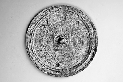 汉镜上的“中国”铭文